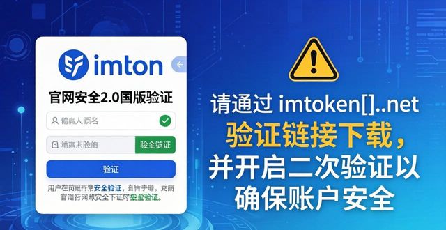 imToken 2.0国际版：市场表现与真实反馈