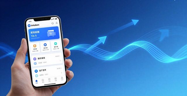 学习如何通过imToken安卓版app下载提高业务反应？_安卓应用程序下载_安卓下载功能