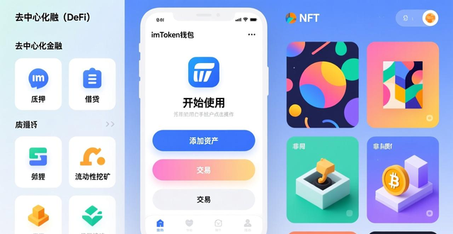 为什么选imToken钱包？官网下载正版，安全掌控数字资产