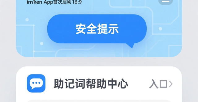 imToken下载避坑指南：用户真实反馈整合，教你安全安装与激活