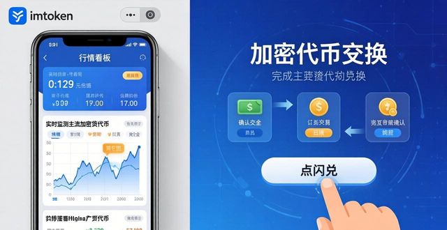 如何在imToken钱包app最新下载上实现敏捷投资？_钱包ai_钱包钱包
