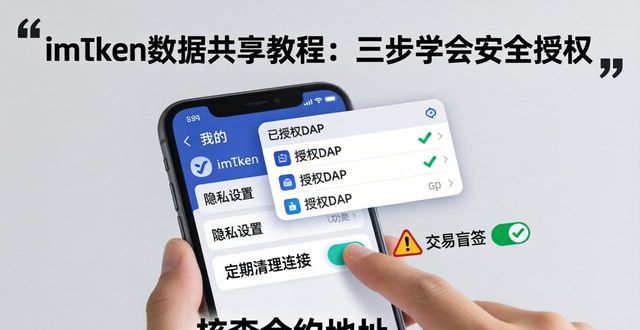 共享平台下载_学习如何在imToken官方下载app中进行数据共享？_共享平台app叫什么