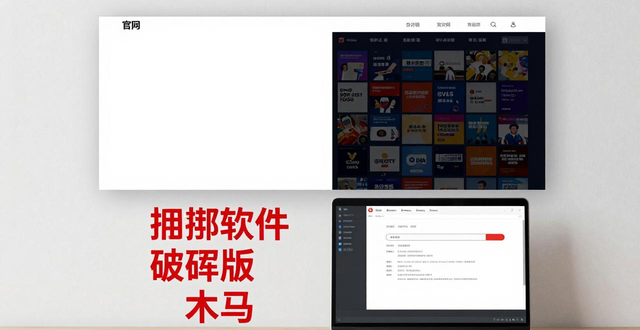 软件下载：官网最安全但难找，第三方方便但有风险，这样选