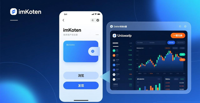 imToken官方下载入口安全指南 新手如何顺利交易