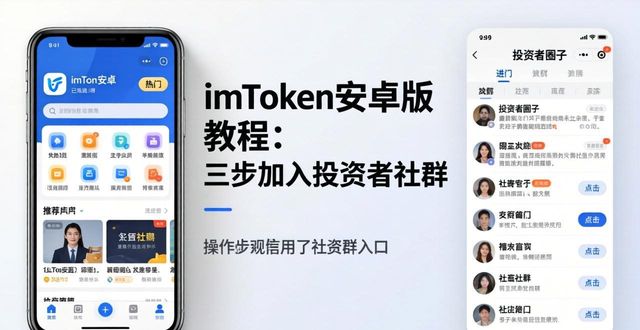 微信钱包安卓版指纹锁_如何通过imToken 2.0钱包安卓版加入投资者社群？_钱包君是什么意思