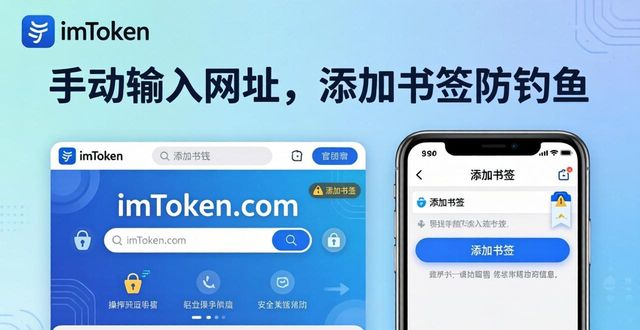 钱包使用教程_使用imToken钱包官方网址时常见问题与技巧_钱包的使用