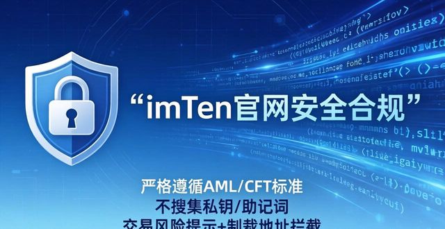 审计促进合规_imToken官网的安全审计与合规政策_审计政策