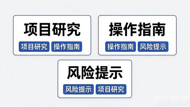 imToken 2.0 知识管理技巧，帮你整理链上笔记