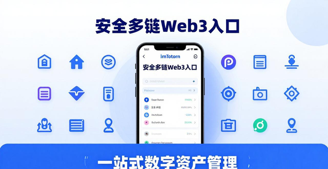 钱包管家跑路了吗_钱包管理app_5. 你的数字资产管家，imToken钱包App最新版本下载推荐