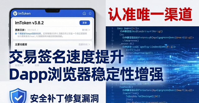 imtoken1.0_imtoken下载中心官方公告实时解读_imtoken最新消息