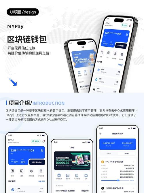 imToken 2.0钱包怎么增加用户？安全引导与生态整合策略