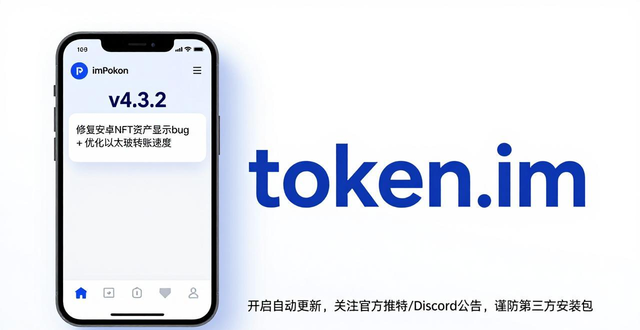 钱包管理平台登录页面_imToken钱包官网地址的更新与维护动态_钱包维护是什么意思