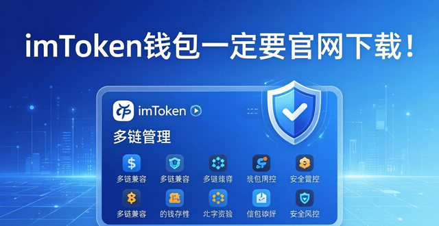 钱包αpp_钱包ui_通过官网获取imtoken钱包最新版的市场反响