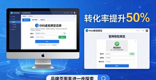 imToken新地址宣传：3步高效引流