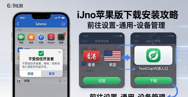 imToken苹果版最新下载安装攻略